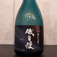 磯自慢