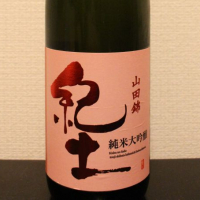 
            紀土_
            ひろしさん