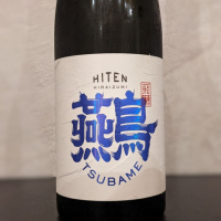 秋田県の酒