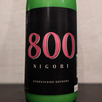 
            800 NIGORI_
            ひろしさん