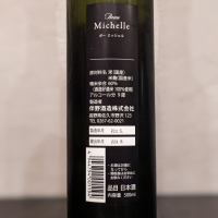 Beau Michelleのレビュー by_ひろし