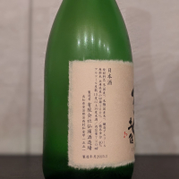 土佐しらぎくのレビュー by_ひろし