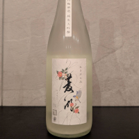 菱湖のレビュー by_ひろし