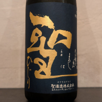 聖