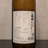 信州亀齢のレビュー by_ひろし