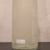 Ohmine (大嶺)のレビュー by_ひろし