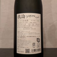 我論のレビュー by_ひろし