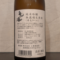 亀の海のレビュー by_ひろし