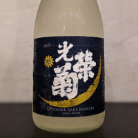 佐賀県の酒