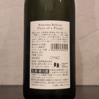 Bunraku Rebornのレビュー by_ひろし