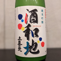 山形県の酒