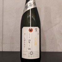 荷札酒のレビュー by_ひろし