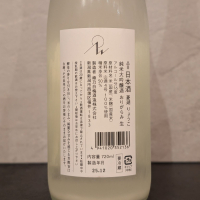 菱湖のレビュー by_ひろし