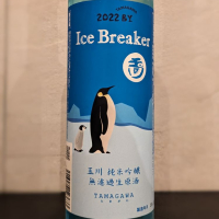 Ice Breakerのレビュー by_ひろし