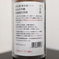 荷札酒のレビュー by_ひろし