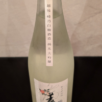 菱湖のレビュー by_ひろし