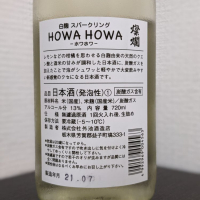 HOWAHOWAのレビュー by_ひろし