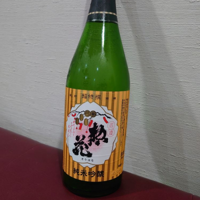 兵庫県の酒