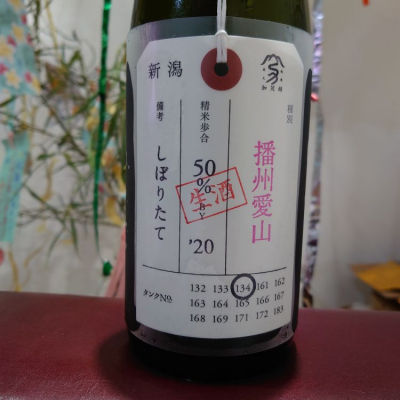 新潟県の酒