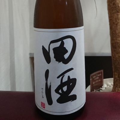 田酒のレビュー by_nob