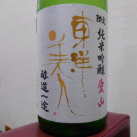 山口県の酒