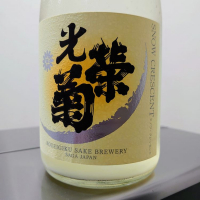 佐賀県の酒