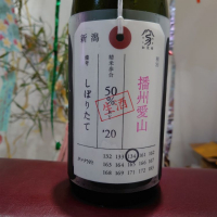 荷札酒のレビュー by_nob