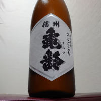 
            信州亀齢_
            nobさん