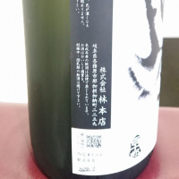 百十郎のレビュー by_nob