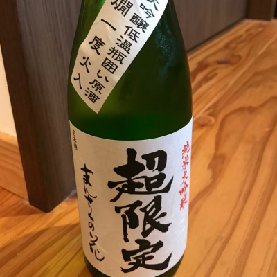 秋田県の酒