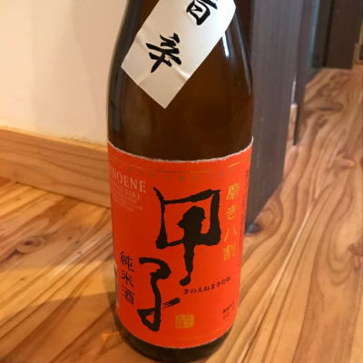 千葉県の酒