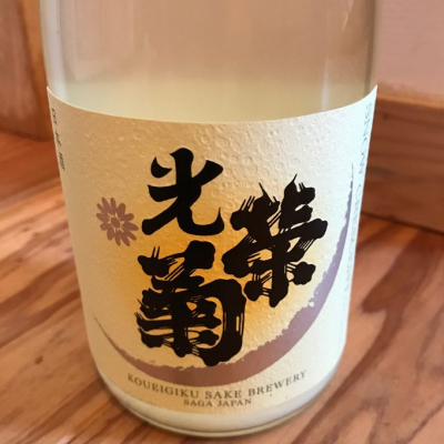 佐賀県の酒