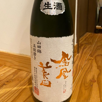 栃木県の酒