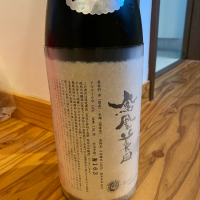 栃木県の酒