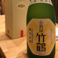 広島県の酒