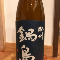 佐賀県の酒