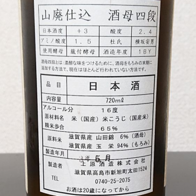 福丸さんの日本酒レビュー・評価一覧 | 日本酒評価SAKETIME