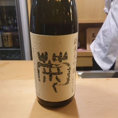 栃木県の酒