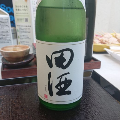 田酒のレビュー by_福丸