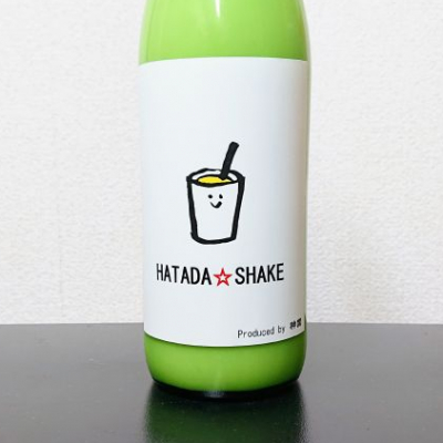 HATADA☆SHAKEのレビュー by_福丸