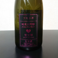 麓井（フモトヰ）