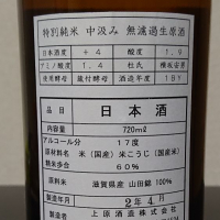 不老泉のレビュー by_福丸