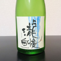 
            瀧自慢_
            福丸さん