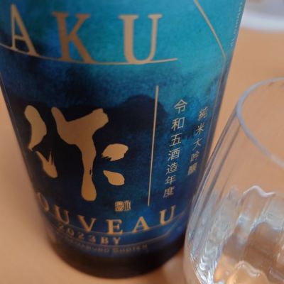 三重県の酒