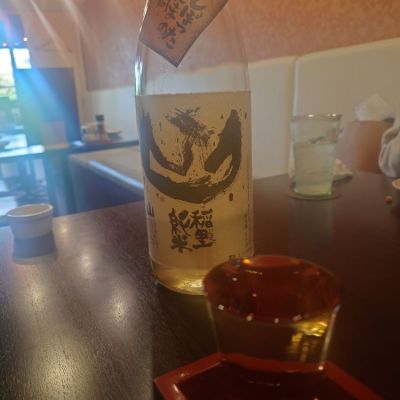 稲里のレビュー by_ひで