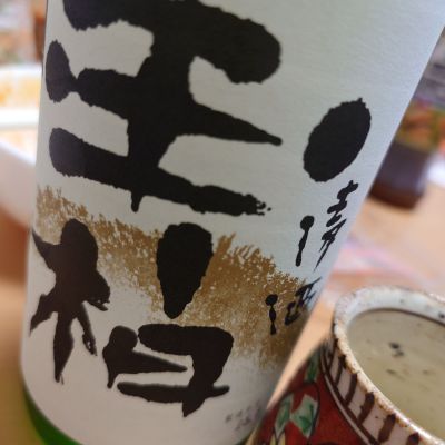 玉柏のレビュー by_ひで