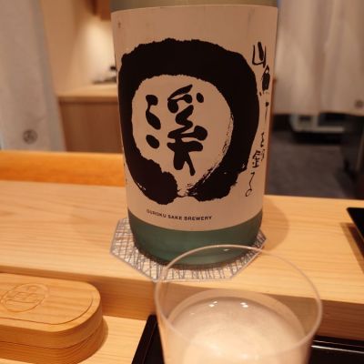 溪のレビュー by_ひで