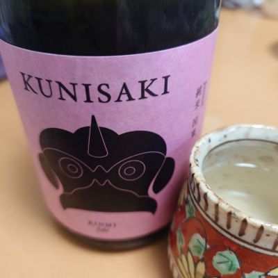 KUNISAKIのレビュー by_ひで