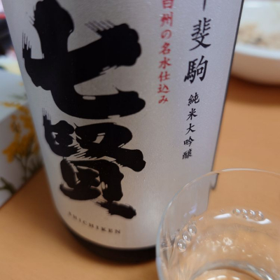 山梨県の酒