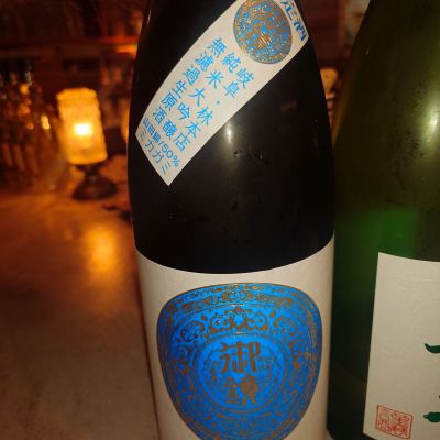 御鏡のレビュー by_ひで